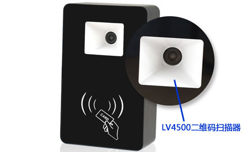 二維碼門禁一體機內(nèi)部采用LV4500嵌入式二維碼掃描模組，您可用LV4500二次開發(fā)內(nèi)嵌集成到你的門禁設備上