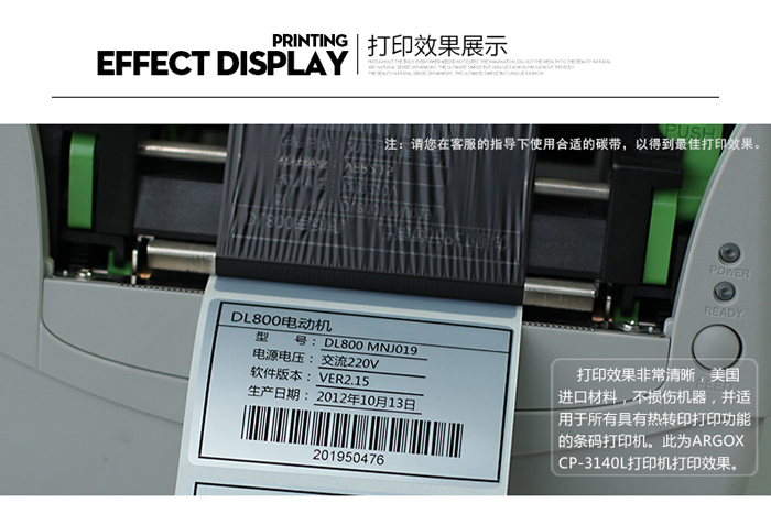 消銀龍不干膠標簽打印效果顯示