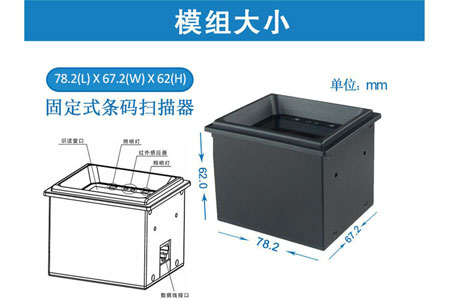 LV4500二維碼掃描模塊