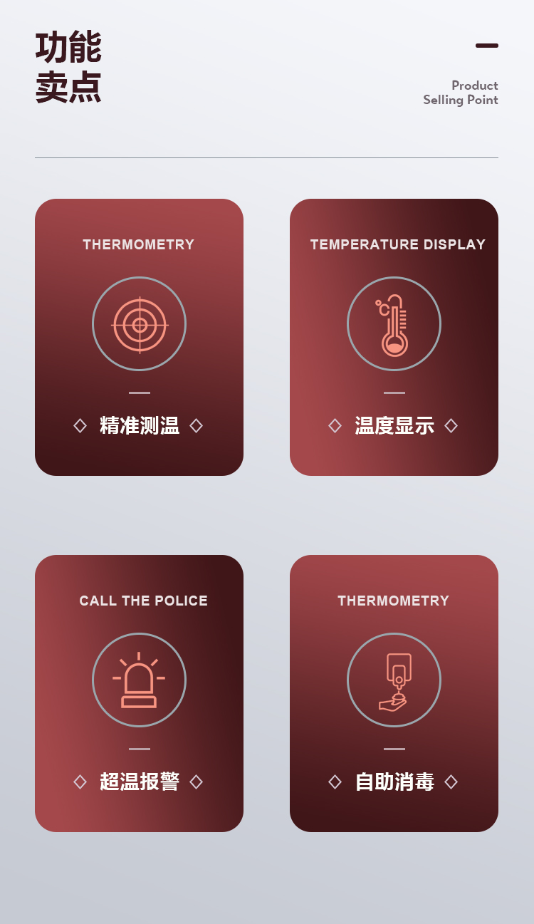 TF88測溫消毒一體機的功能賣點