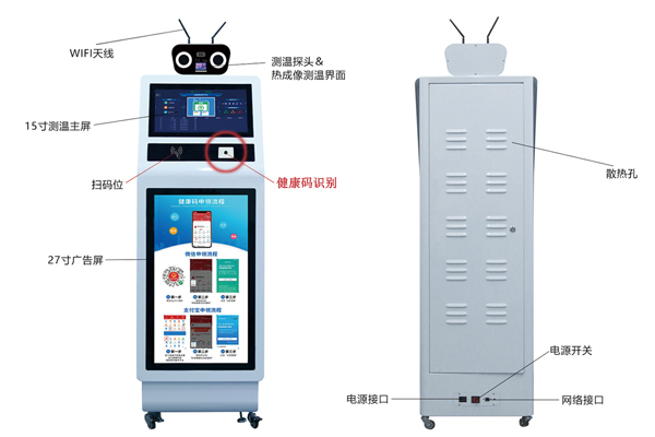 4800國家防疫健康碼模組助力智能測溫機器人開啟智慧防疫模式