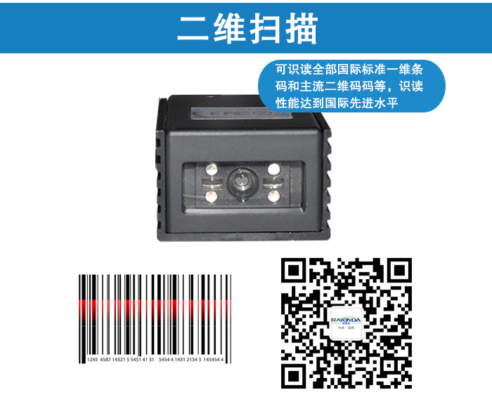 FM420二維模組的識讀性能達(dá)到國際先進(jìn)水平