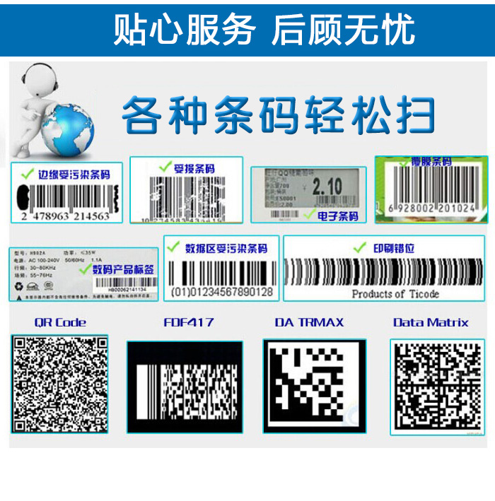 EM3000串口條碼掃描模塊輕松讀取各種介質的條碼