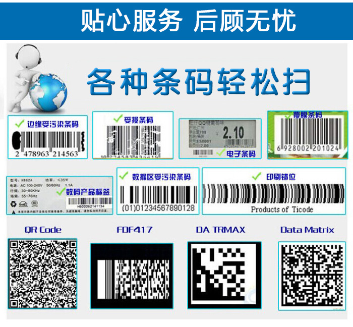 EM1300一維碼掃碼頭輕松應對各種介質的條碼信息