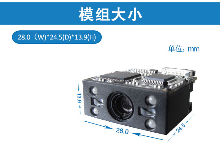 新大陸EM3070二維碼識讀器的體積大小